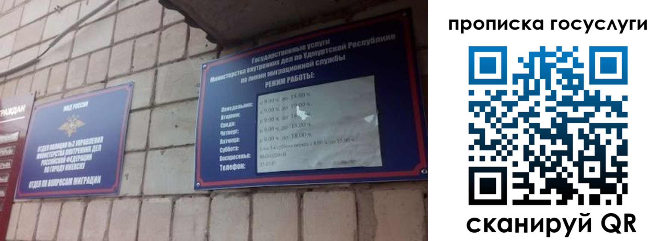 временная регистрация поиск в Сарапуле
